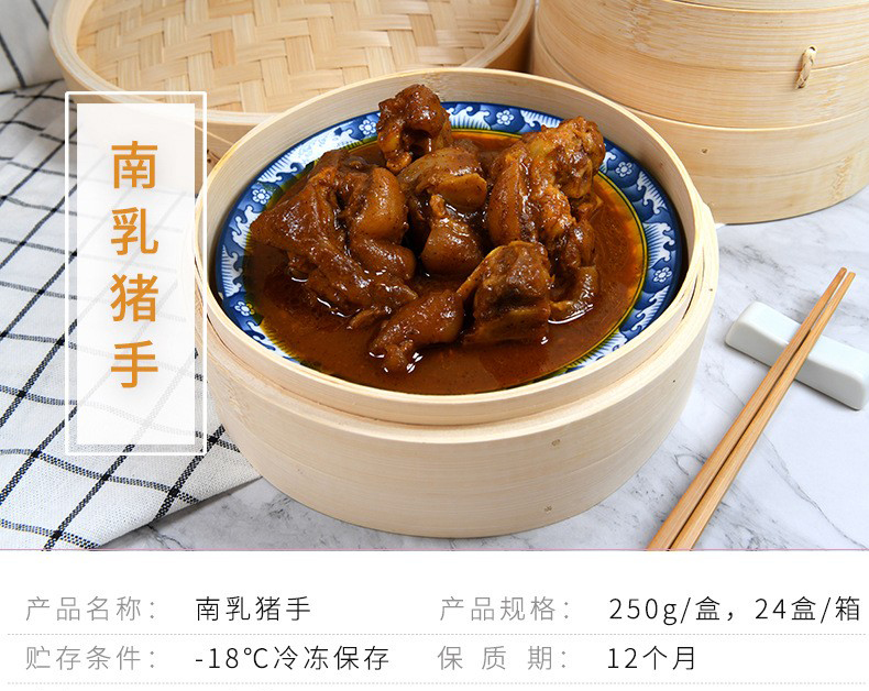 南乳猪手_01.jpg