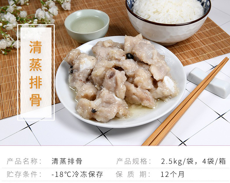 清蒸排骨_01.jpg