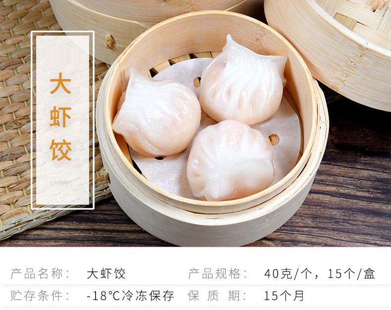 大虾饺40g1_01.jpg