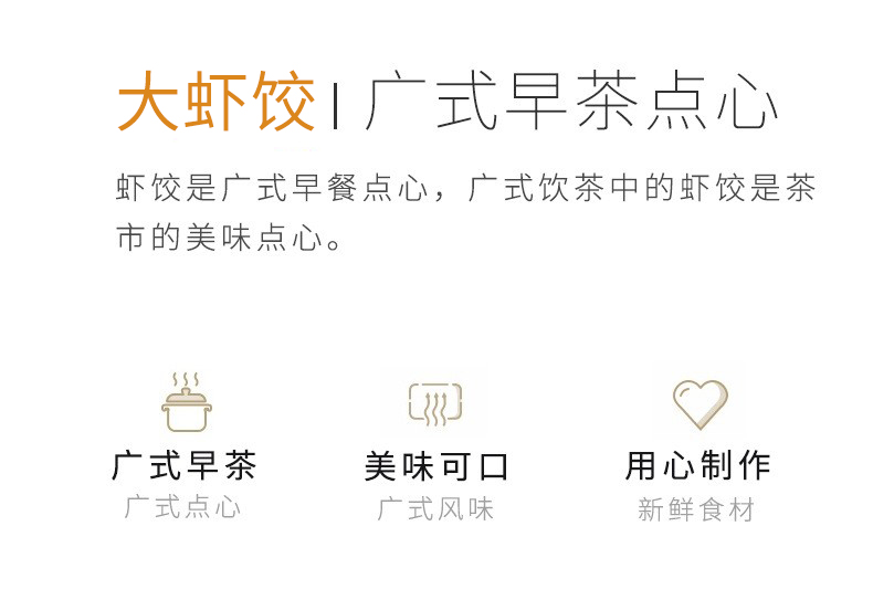 大虾饺40g2.jpg