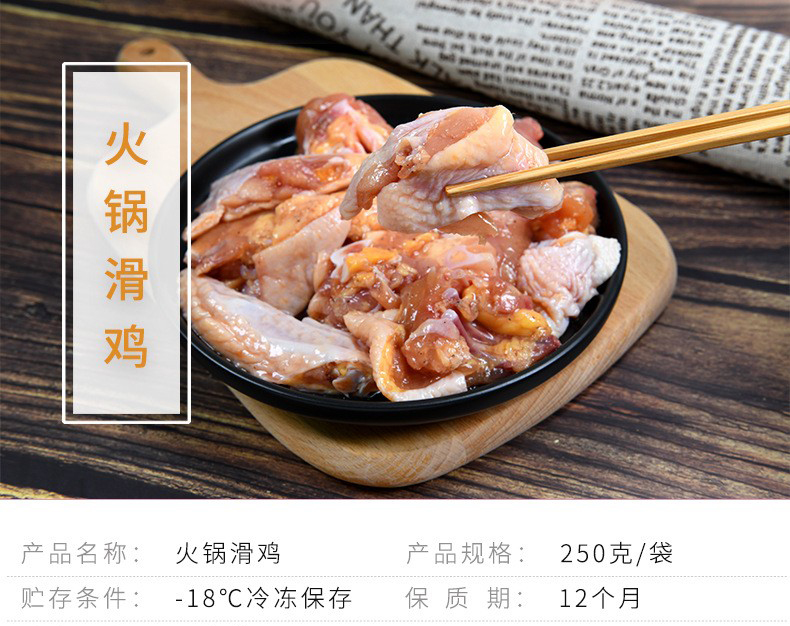 火锅滑鸡_01.jpg