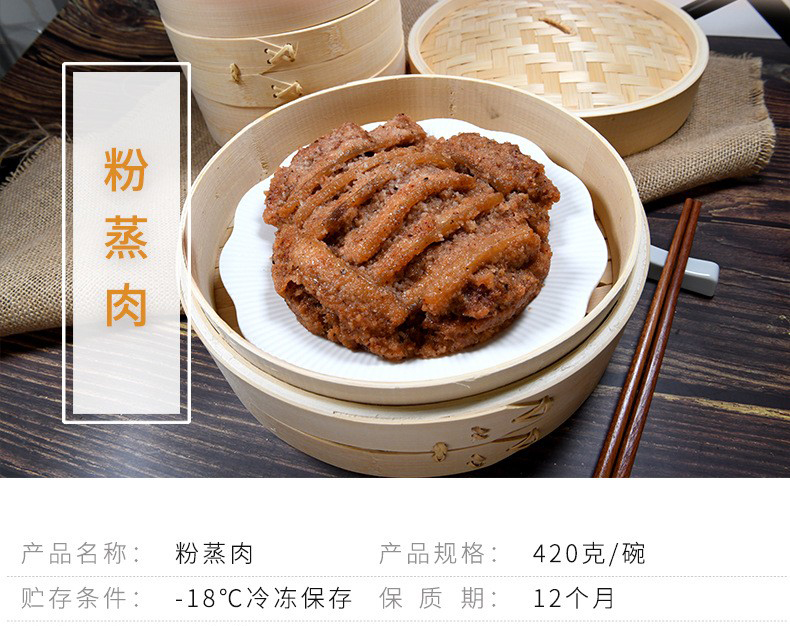 粉蒸肉_01.jpg