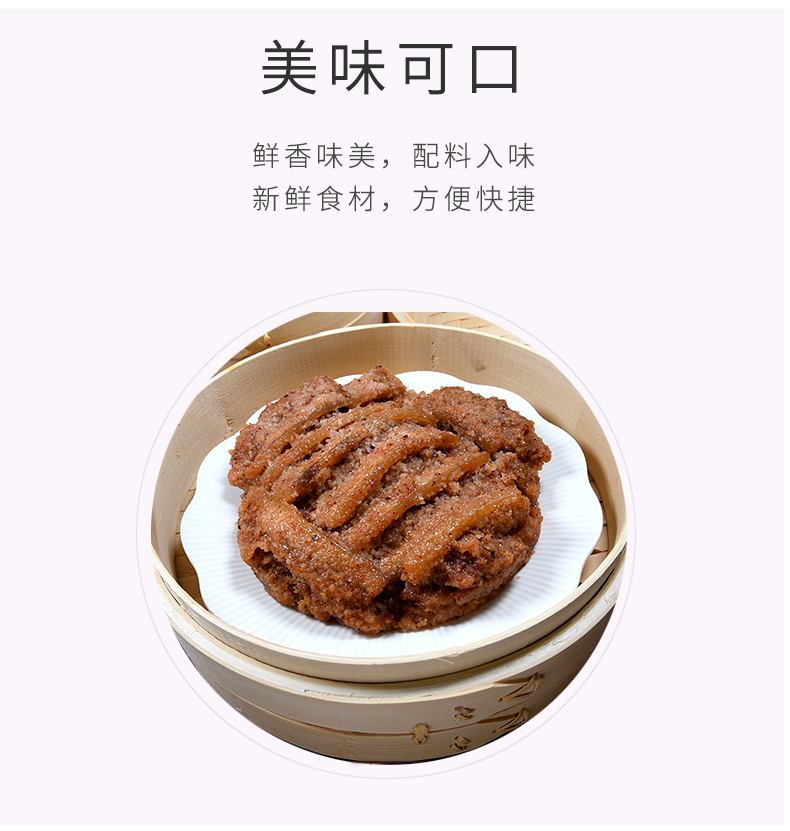 王栏树粉蒸肉详情页_04.jpg