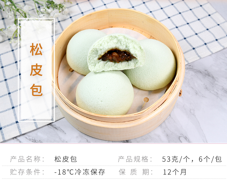 松皮包（黑椒牛肉馅）_01.jpg