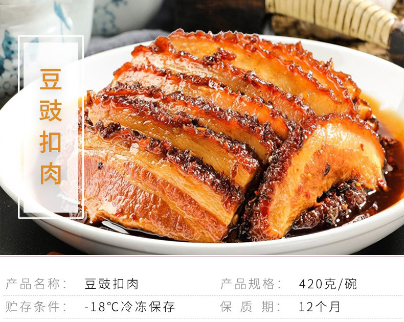 豆豉扣肉_01.jpg