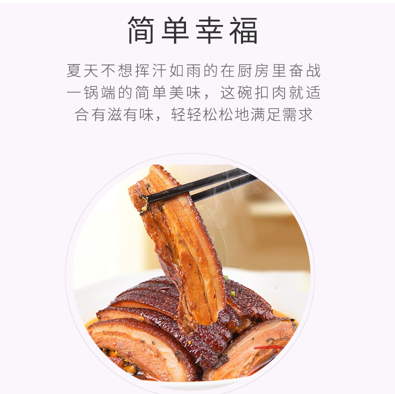 豆豉扣肉详情页_04.jpg