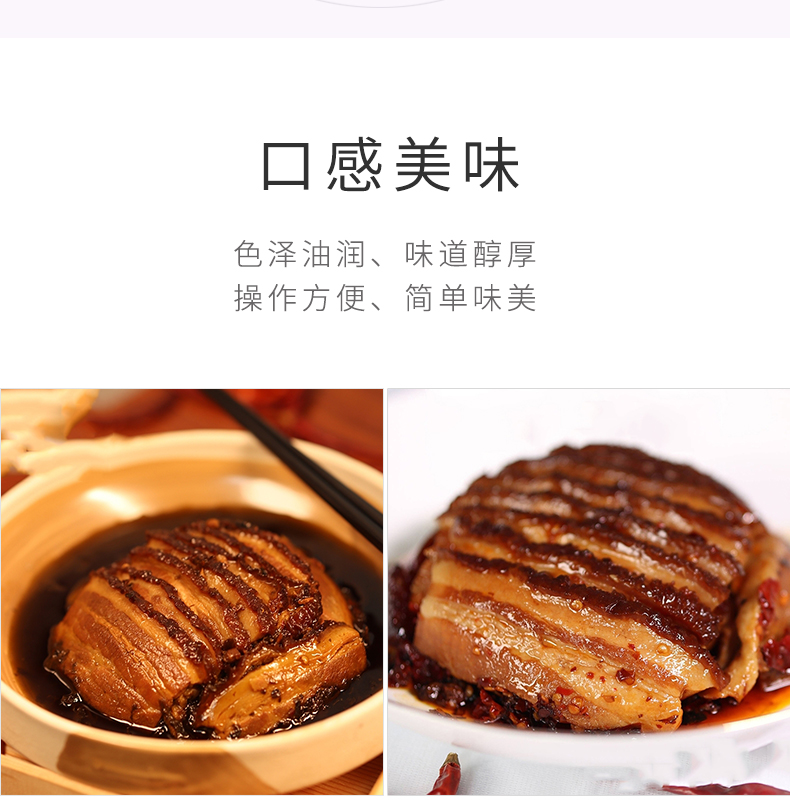 豆豉扣肉详情页_05.jpg