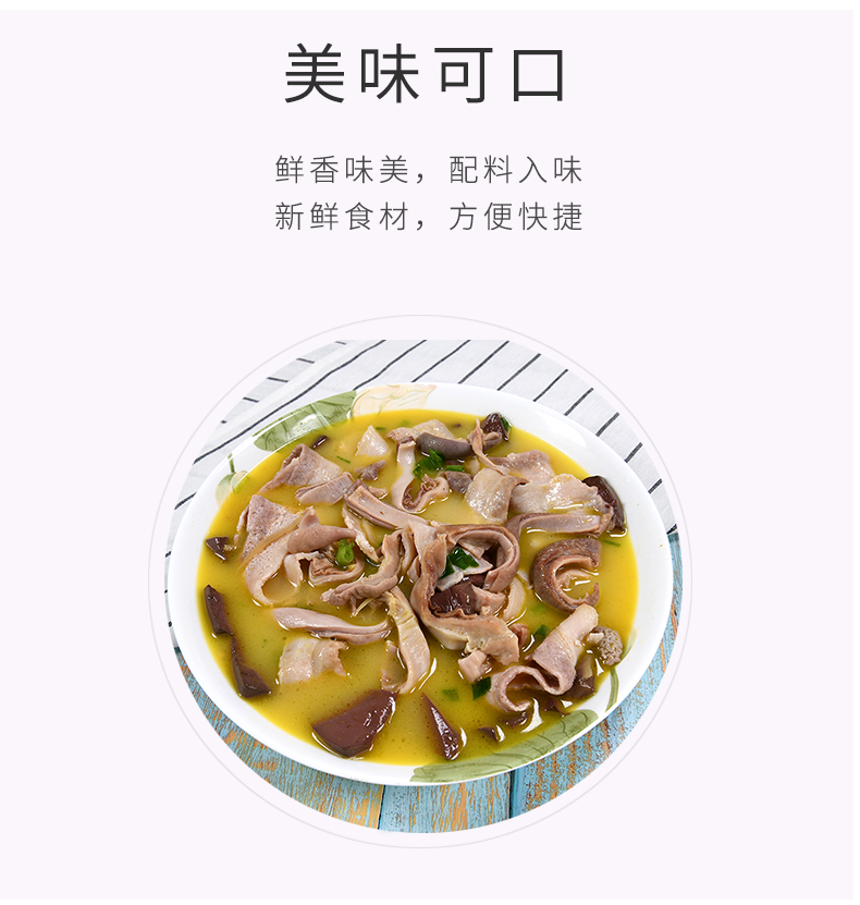 芙蓉三合猪肚详情页_04.jpg