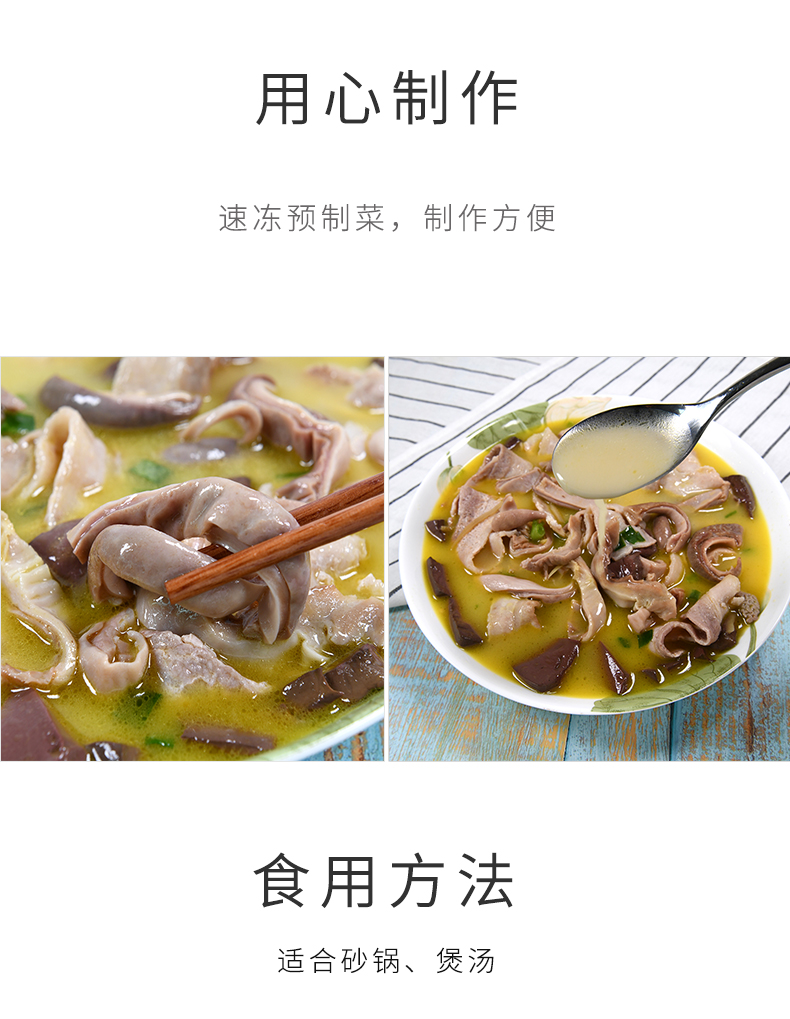 芙蓉三合猪肚详情页_05.jpg