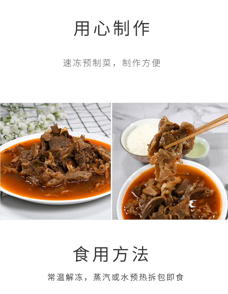 运味红烧牛腩详情页_05.jpg