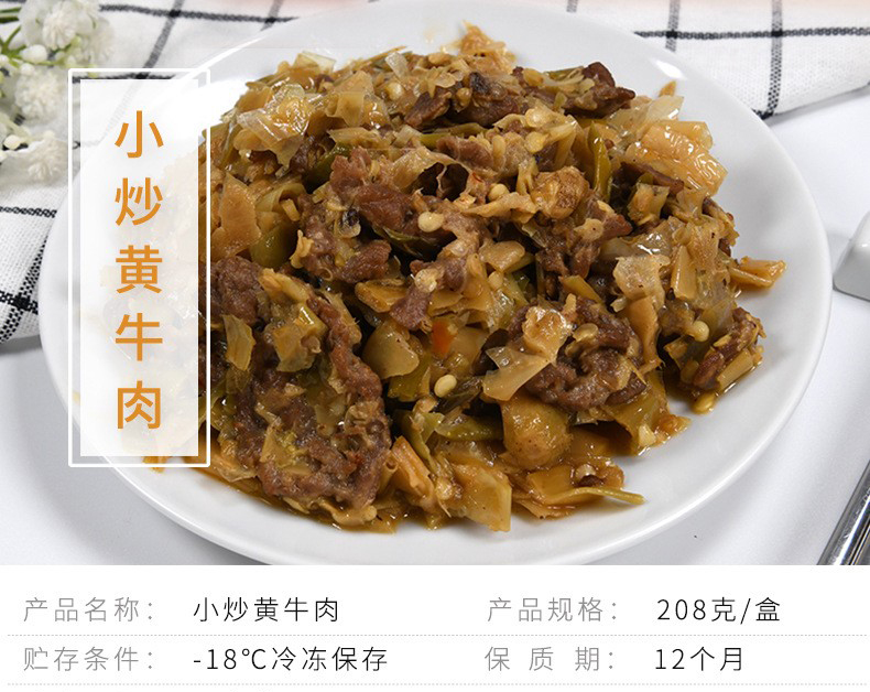 小炒黄牛肉_01.jpg