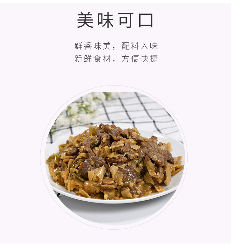 运味小炒黄牛肉详情页_04.jpg