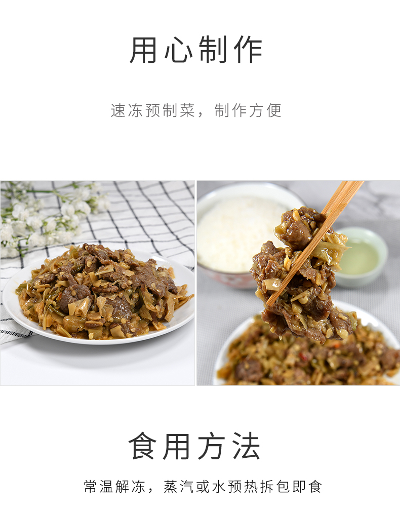 运味小炒黄牛肉详情页_05.jpg