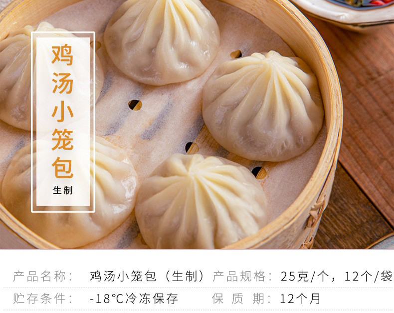鸡汤小笼包_01.jpg
