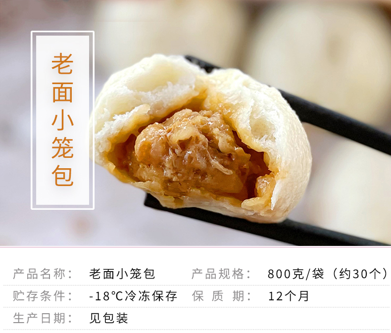 杭笼记老面小笼包_01.jpg