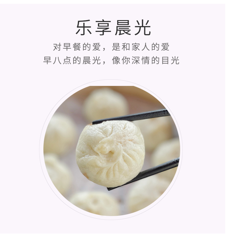 杭笼记老面小笼包_04.jpg