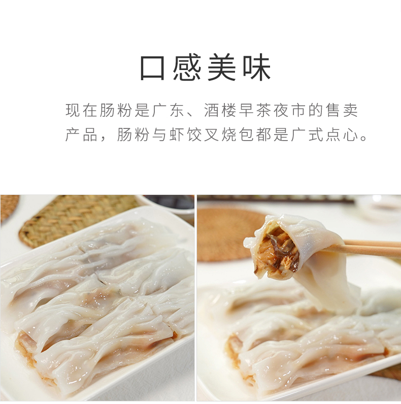 加藤利罗汉斋肠粉660g详情页_05.jpg