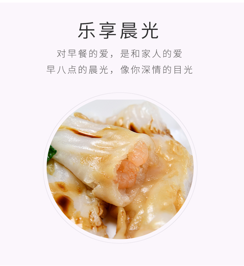 加藤利虾仁肠粉660g_04.jpg