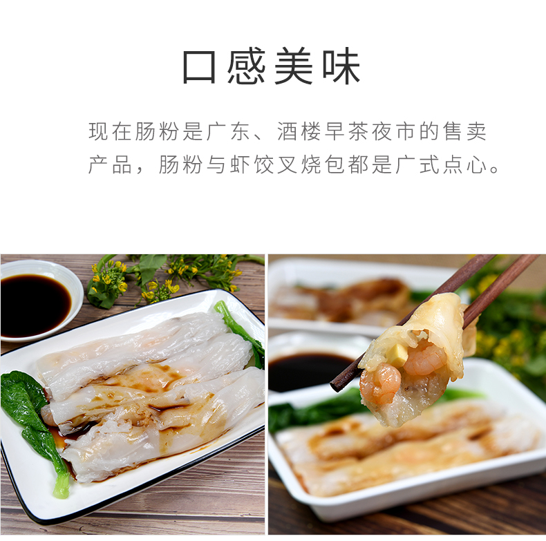 加藤利虾仁肠粉660g_05.jpg