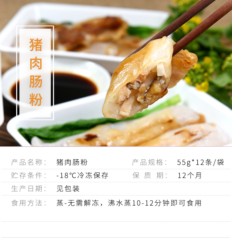 加藤利猪肉肠粉660g详情页_01.jpg