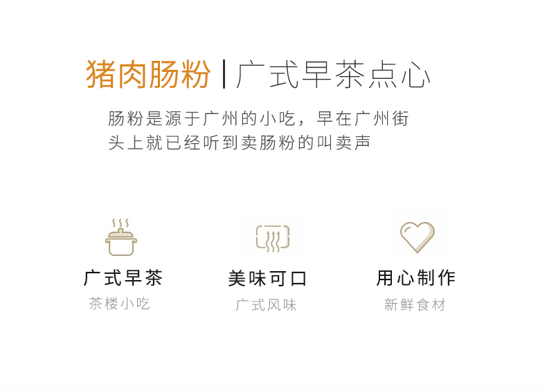 加藤利猪肉肠粉660g详情页_04.jpg