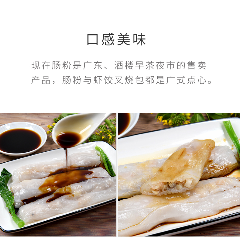 加藤利猪肉肠粉660g详情页_06.jpg