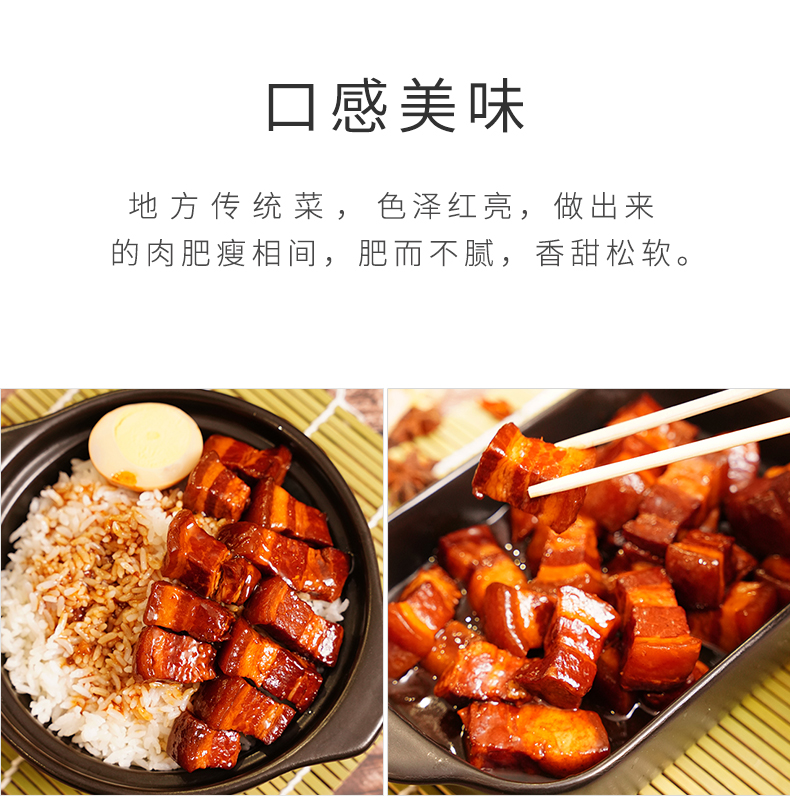 高金红烧肉详情页_05.jpg