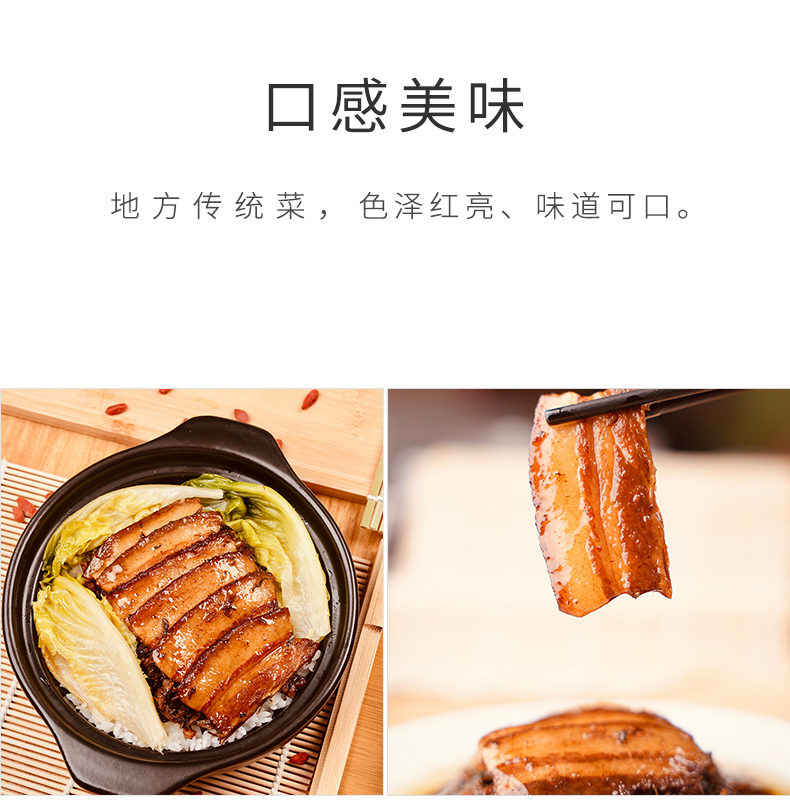 高金梅菜扣肉详情页_05(1).jpg