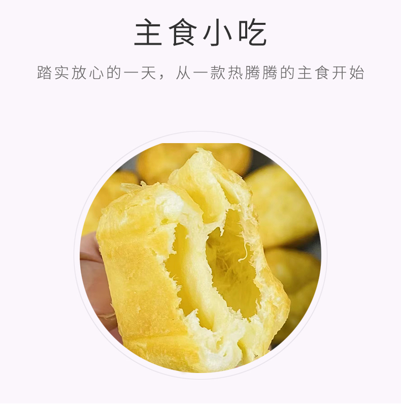 欣佑小油条详情页_04.jpg
