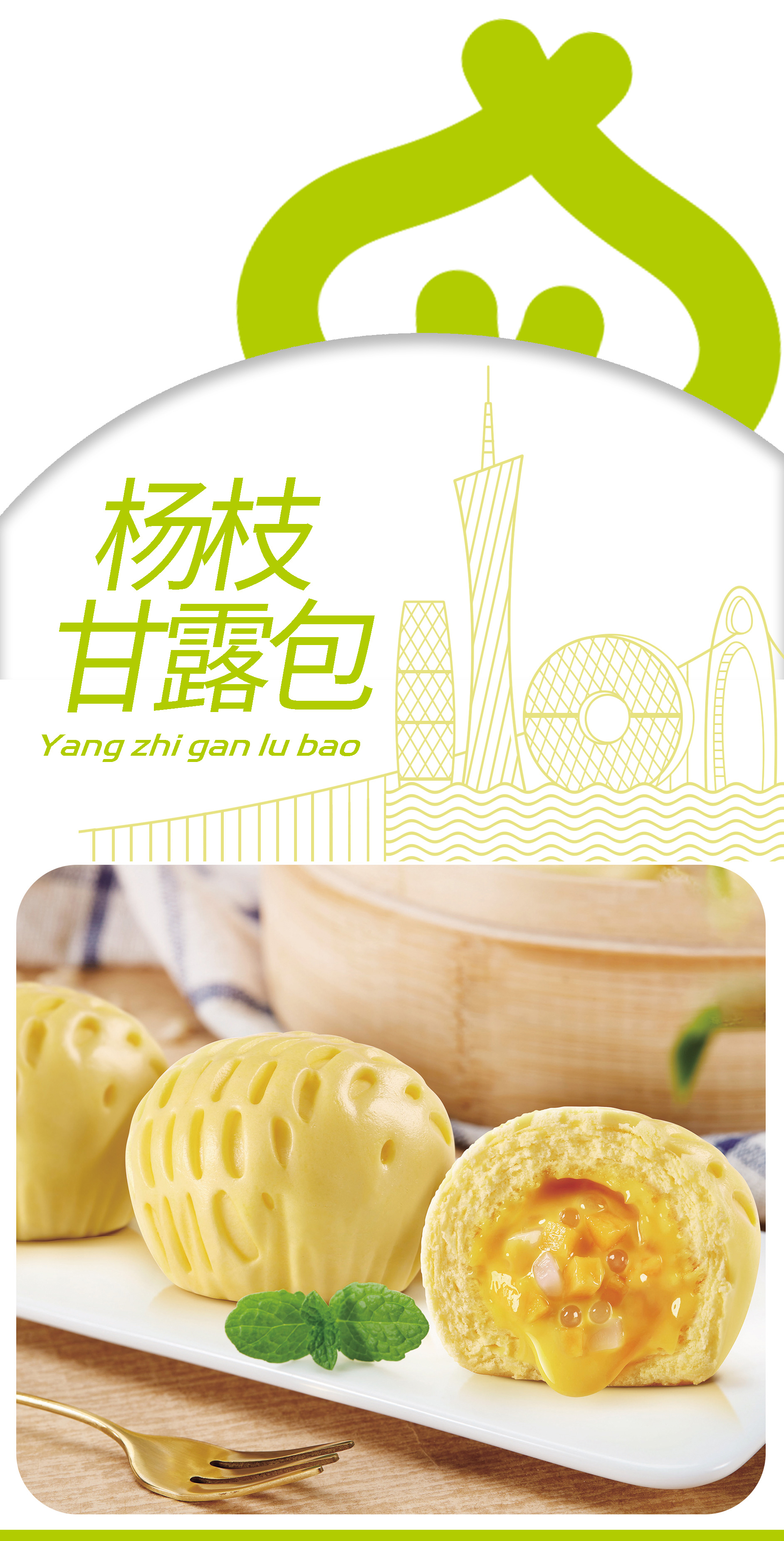 吉隆杨枝甘露详情_01.jpg