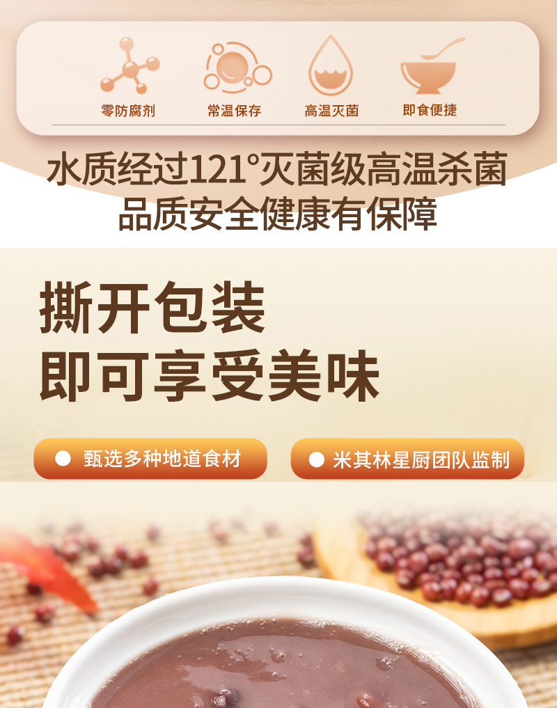 陈皮红豆沙详情_02.jpg