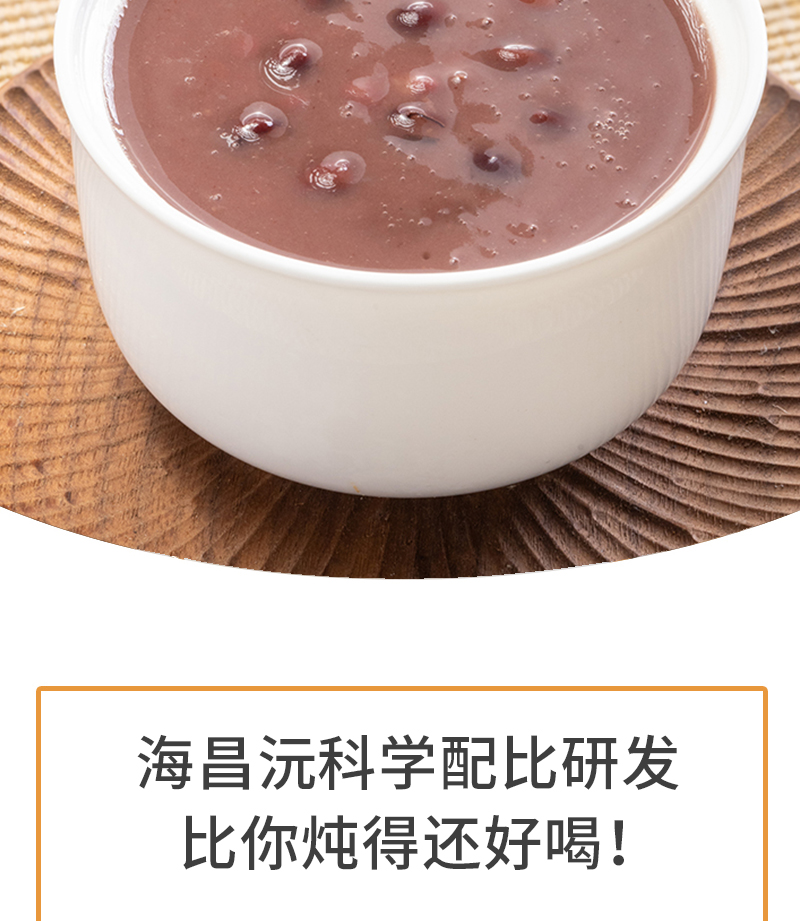 陈皮红豆沙详情_03.jpg