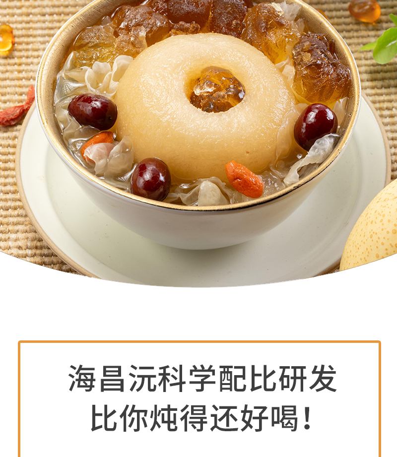 桃胶桂花香烤梨详情_03.jpg