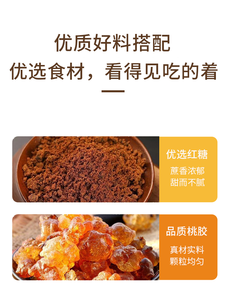 桃胶桂花香烤梨详情_07.jpg