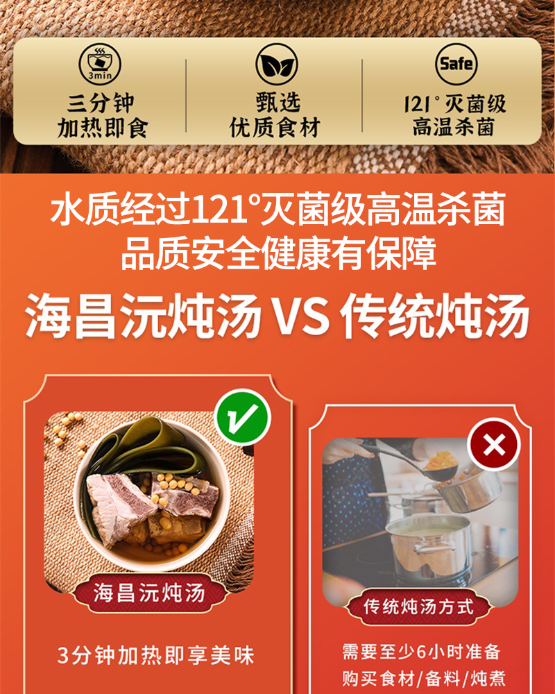 海带黄豆炖脊骨详情_02.jpg