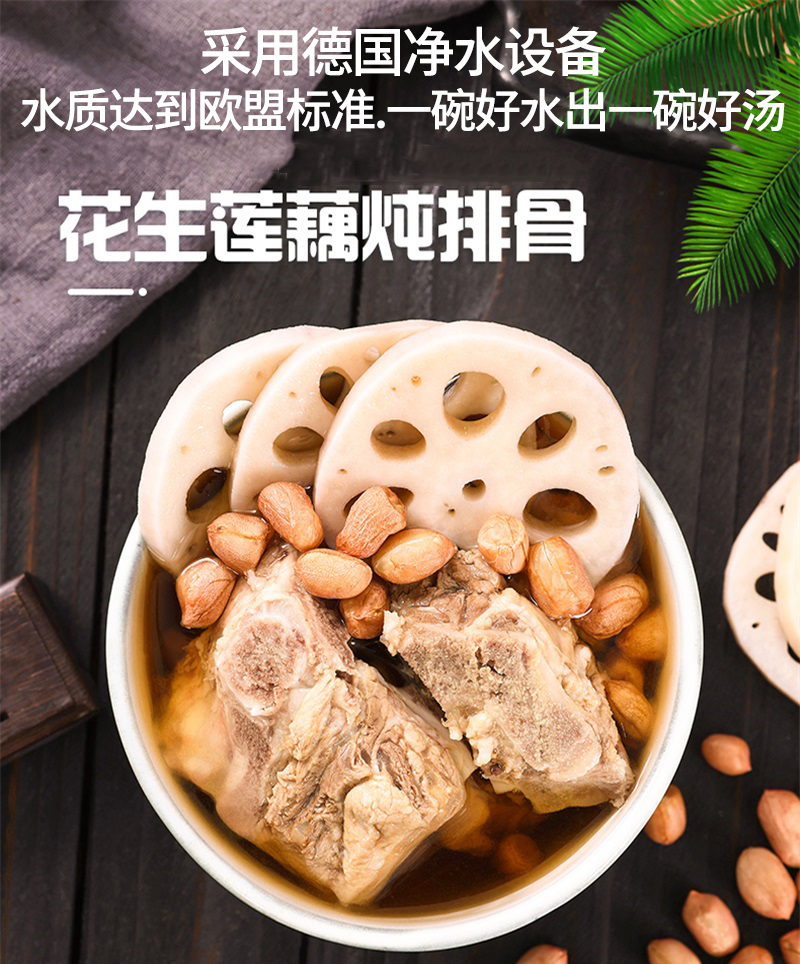 花生莲藕炖排骨详情_01.jpg