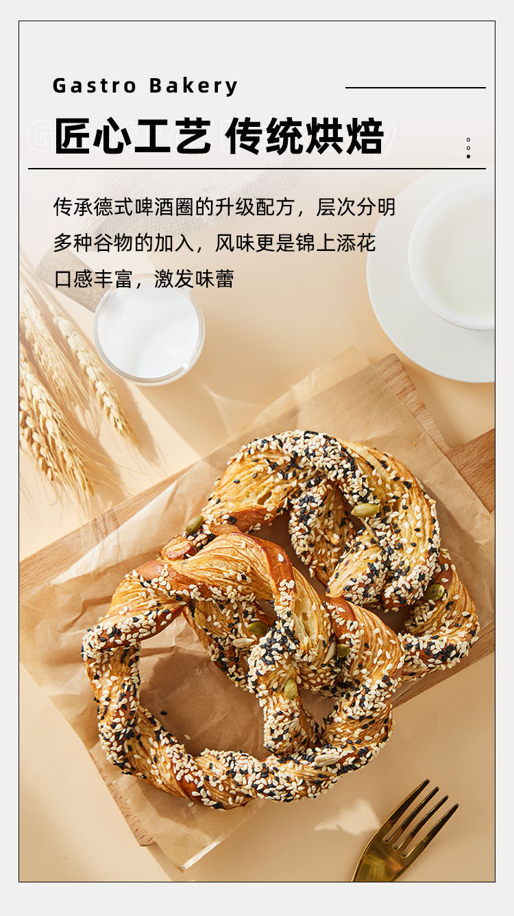 谷物碱水结_04.jpg