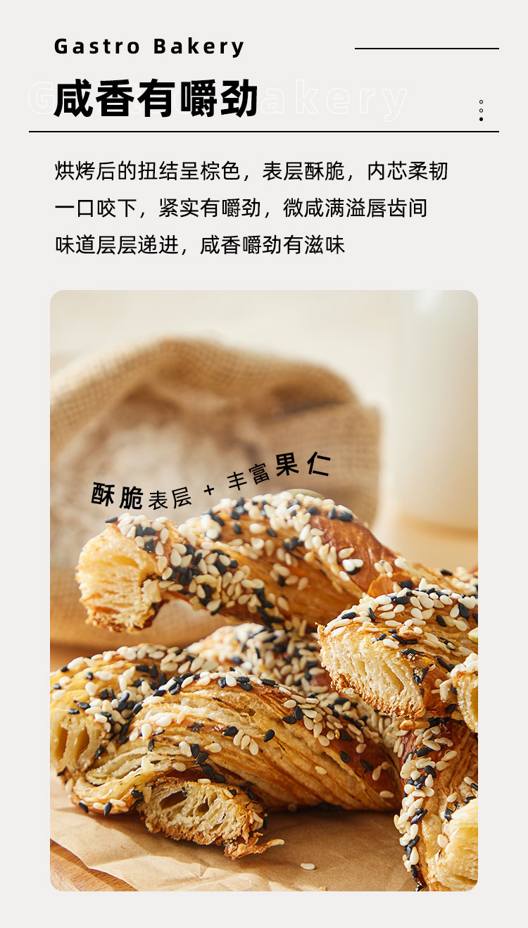 谷物碱水结_05.jpg