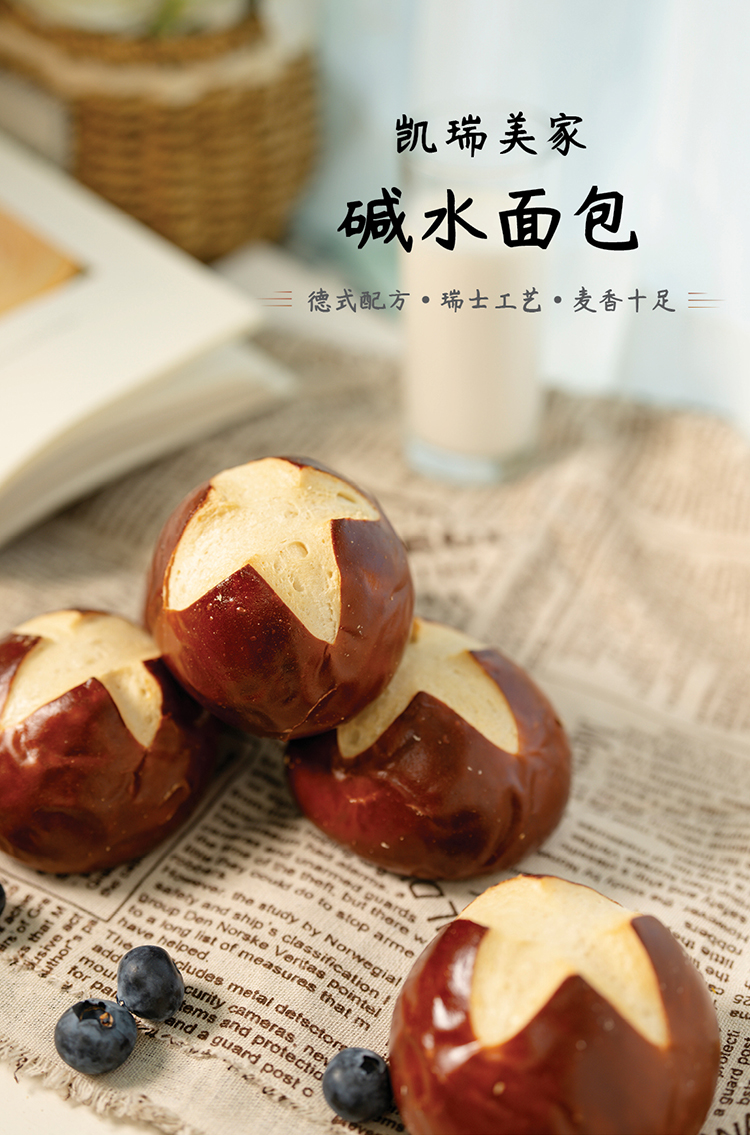 凯瑞美家碱水面包详情页-切片1.jpg