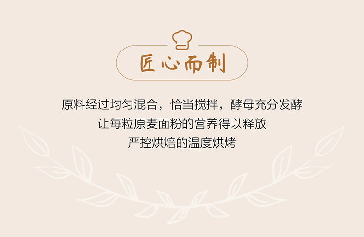凯瑞美家碱水面包详情页-切片4.jpg