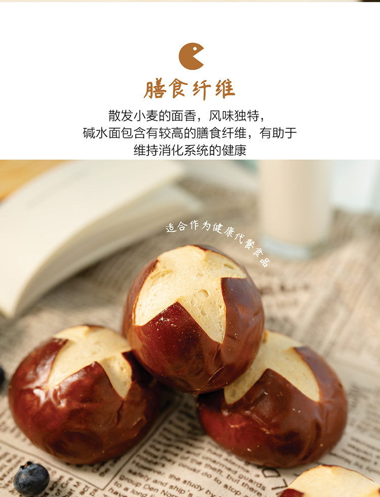 凯瑞美家碱水面包详情页-切片6.jpg