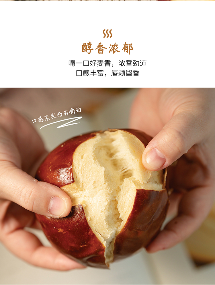 凯瑞美家碱水面包详情页-切片7.jpg