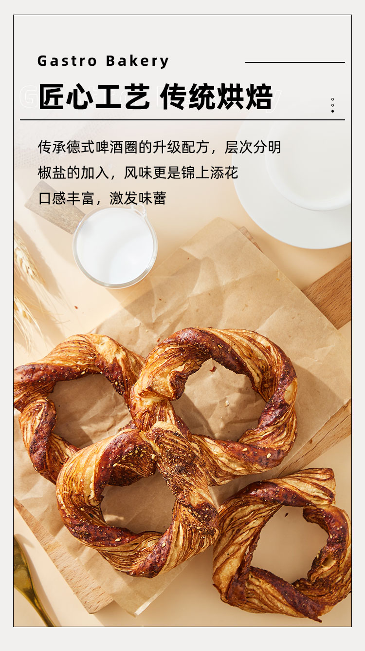 椒盐碱水结_04.jpg