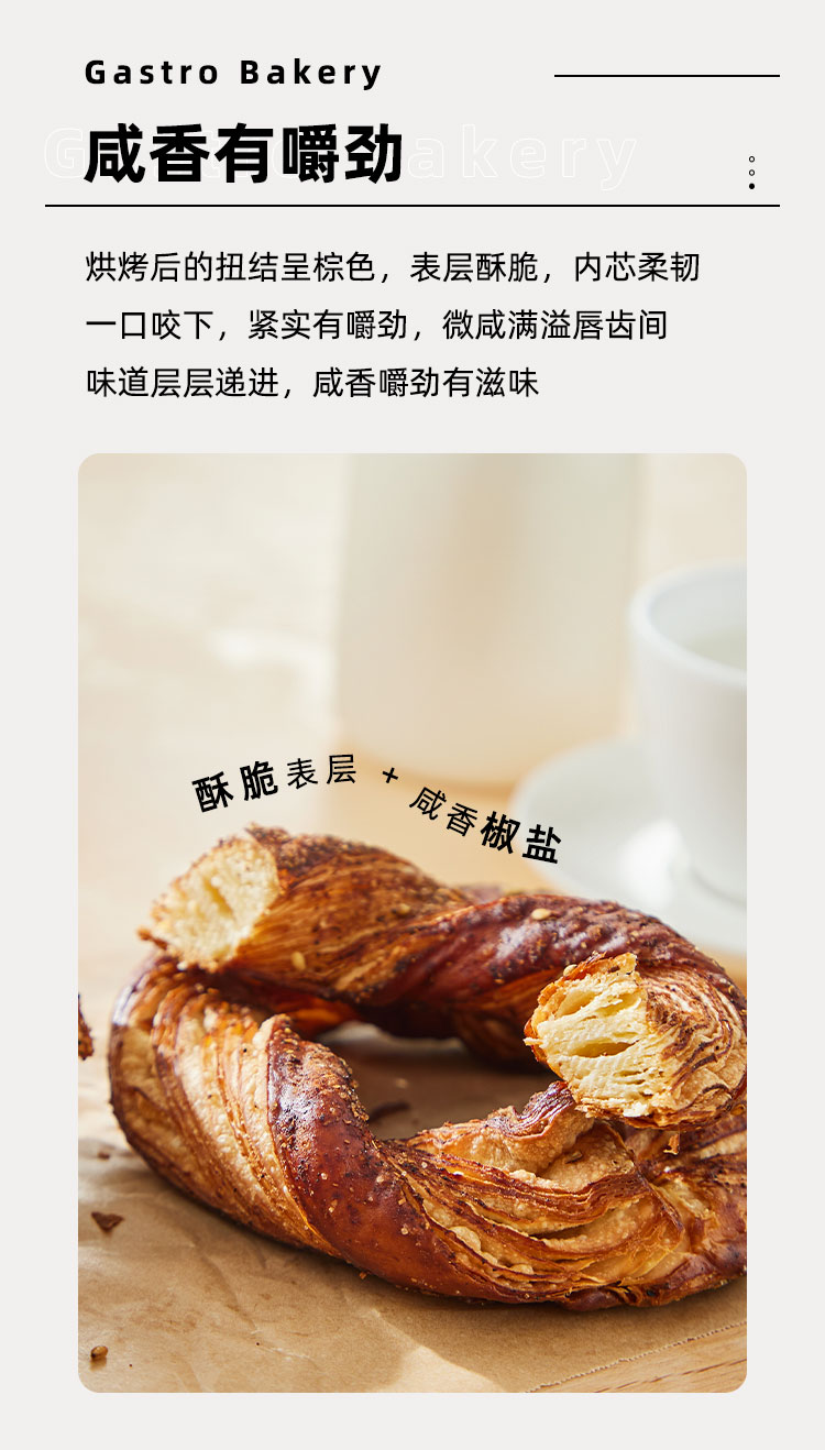 椒盐碱水结_05.jpg
