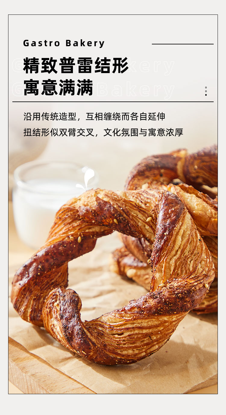 椒盐碱水结_06.jpg