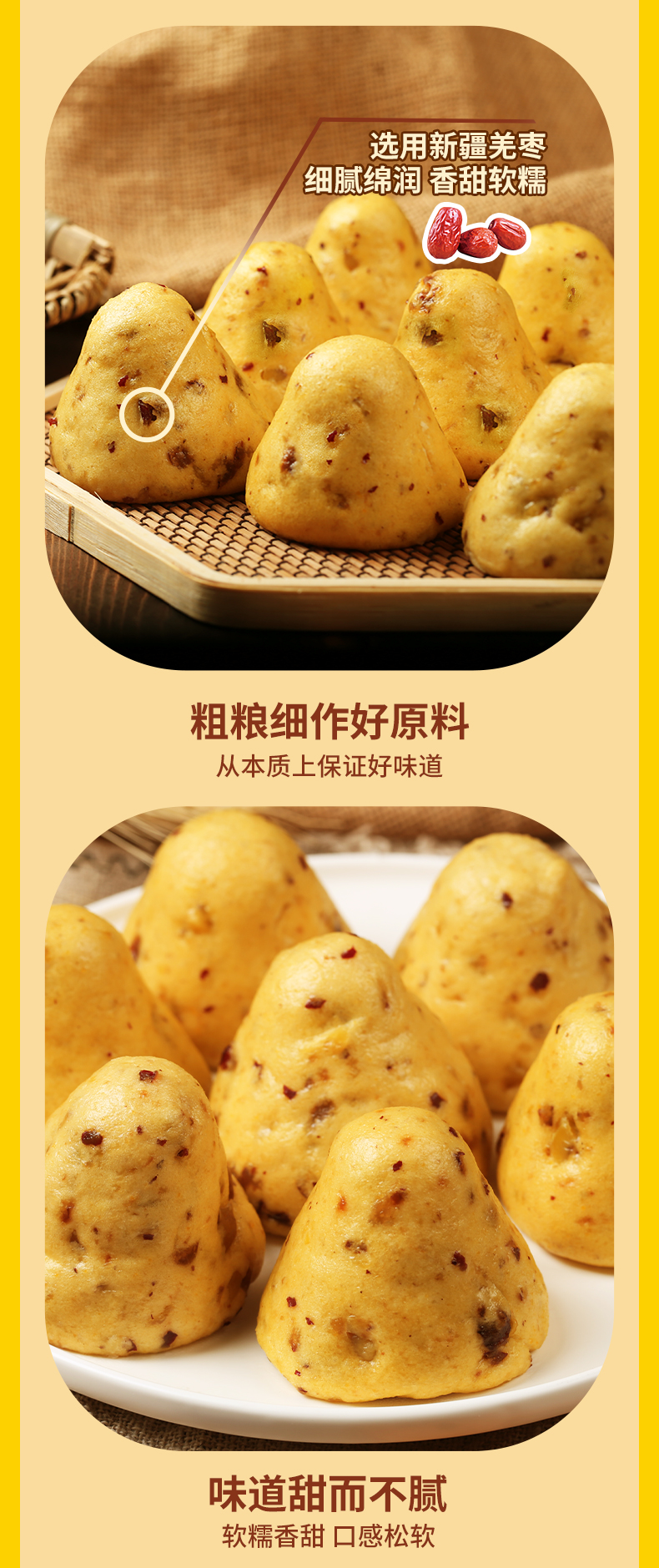 0蔗糖栗丁红枣窝头750g详情_03.jpg