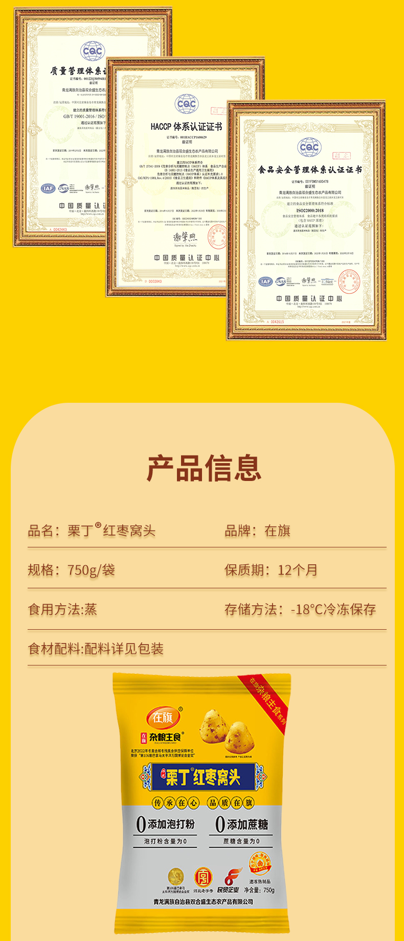 0蔗糖栗丁红枣窝头750g详情_05.jpg