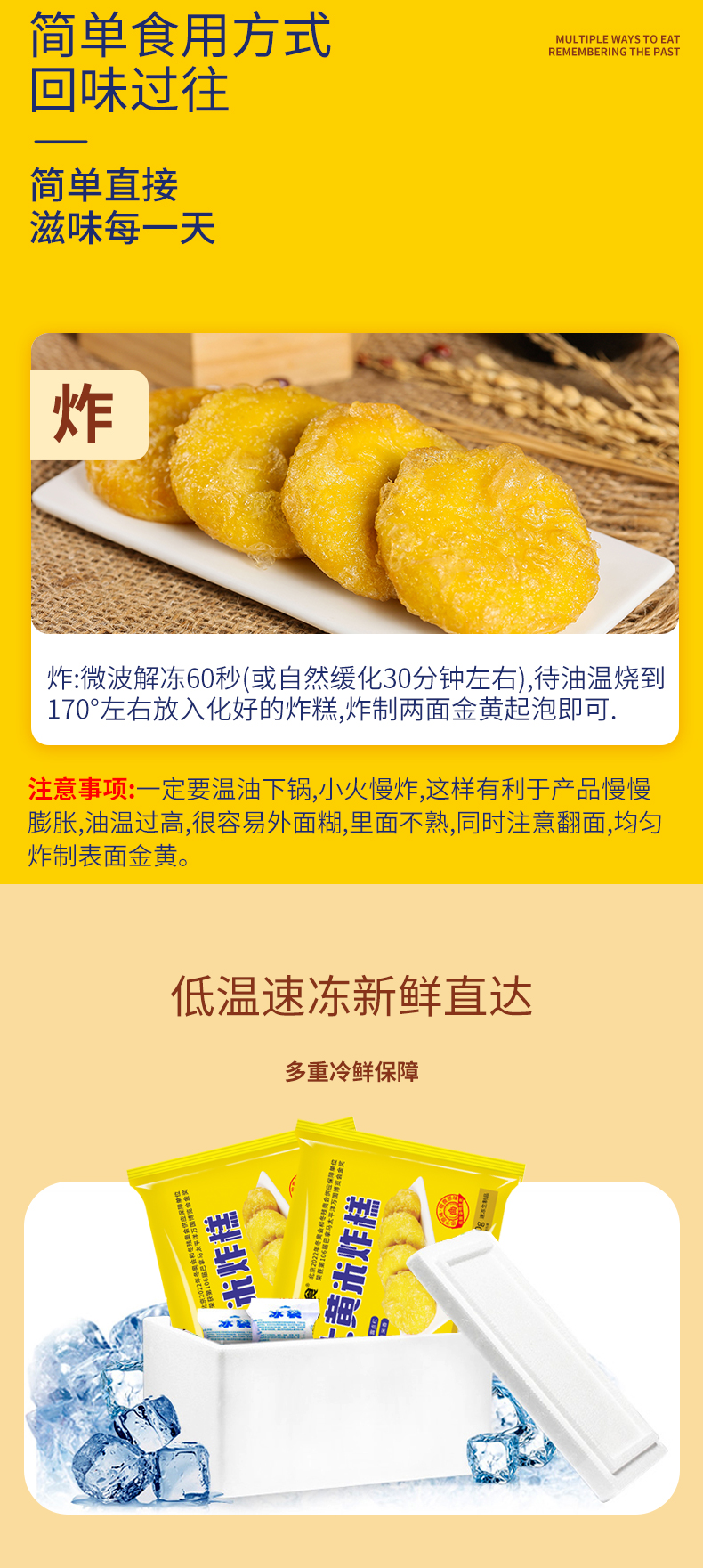 300g大黄米炸糕详情_07.jpg