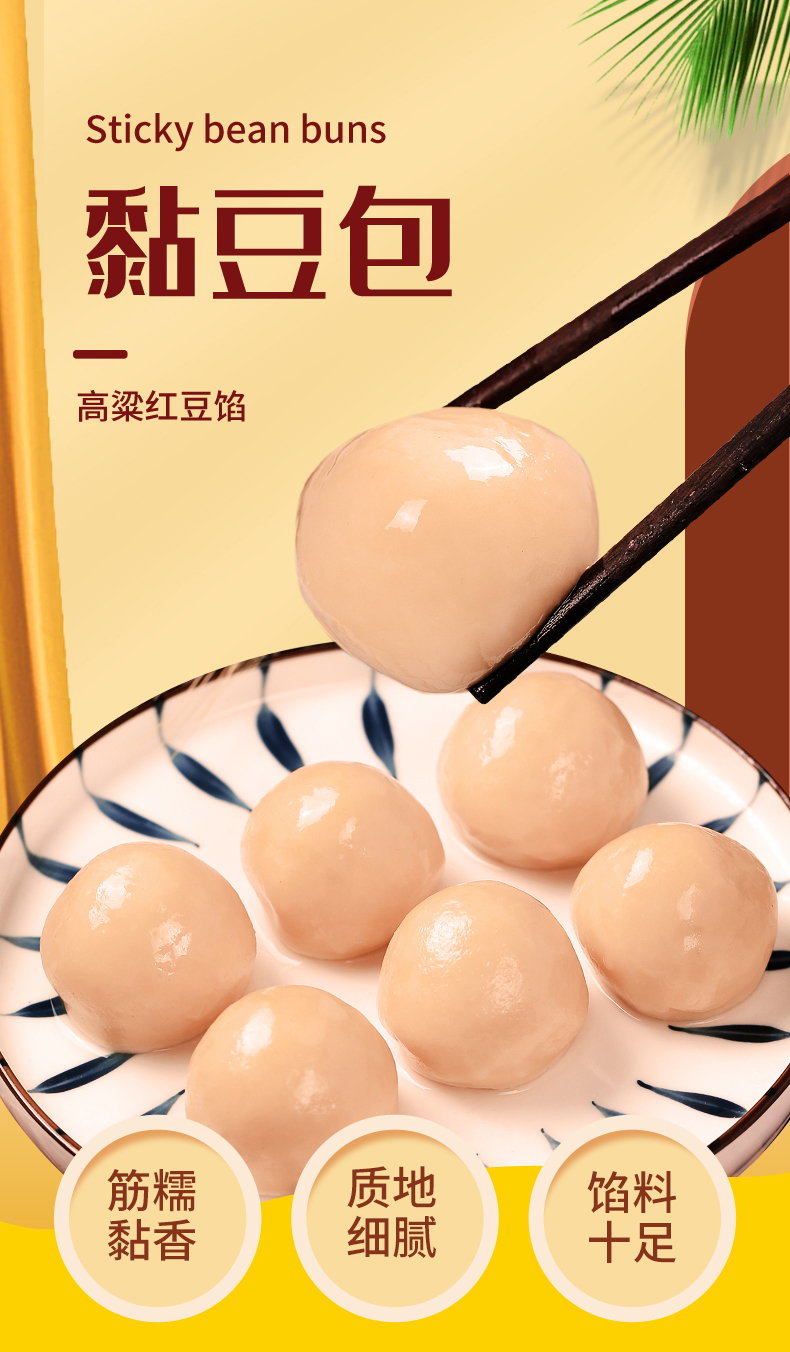500g高粱红豆黏豆包_01.jpg