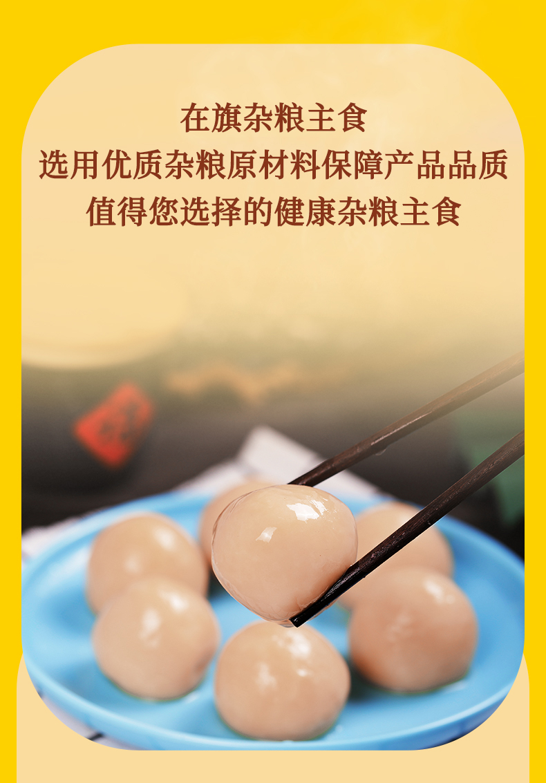 500g高粱红豆黏豆包_03.jpg